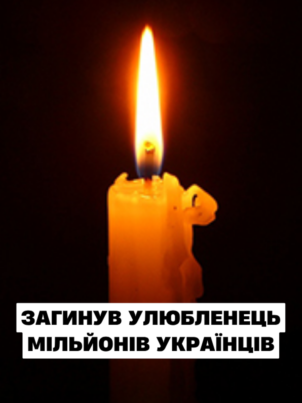 На фронті загинув відомий блогер: у мережі повідомили страшну звістку
