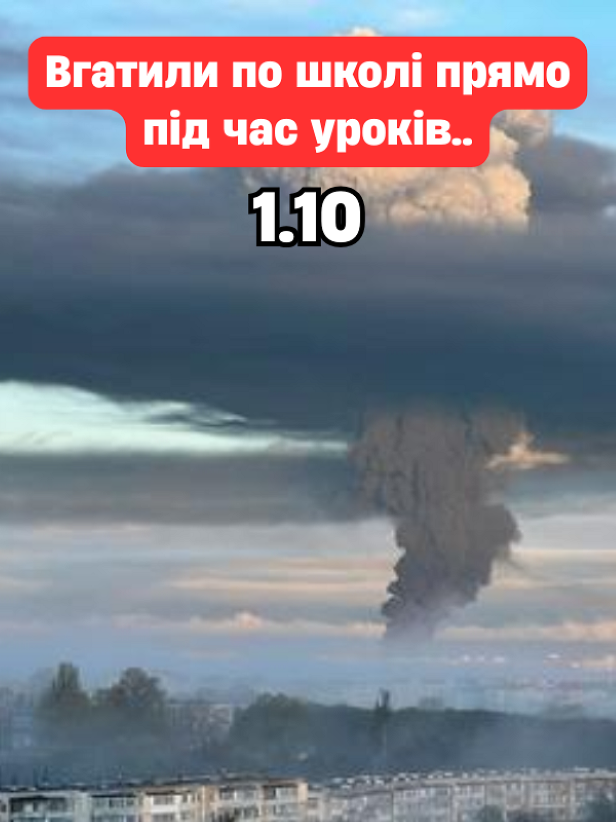 Щойно‼️Вгатили по школі прямо під час уроків…A ДІТИ