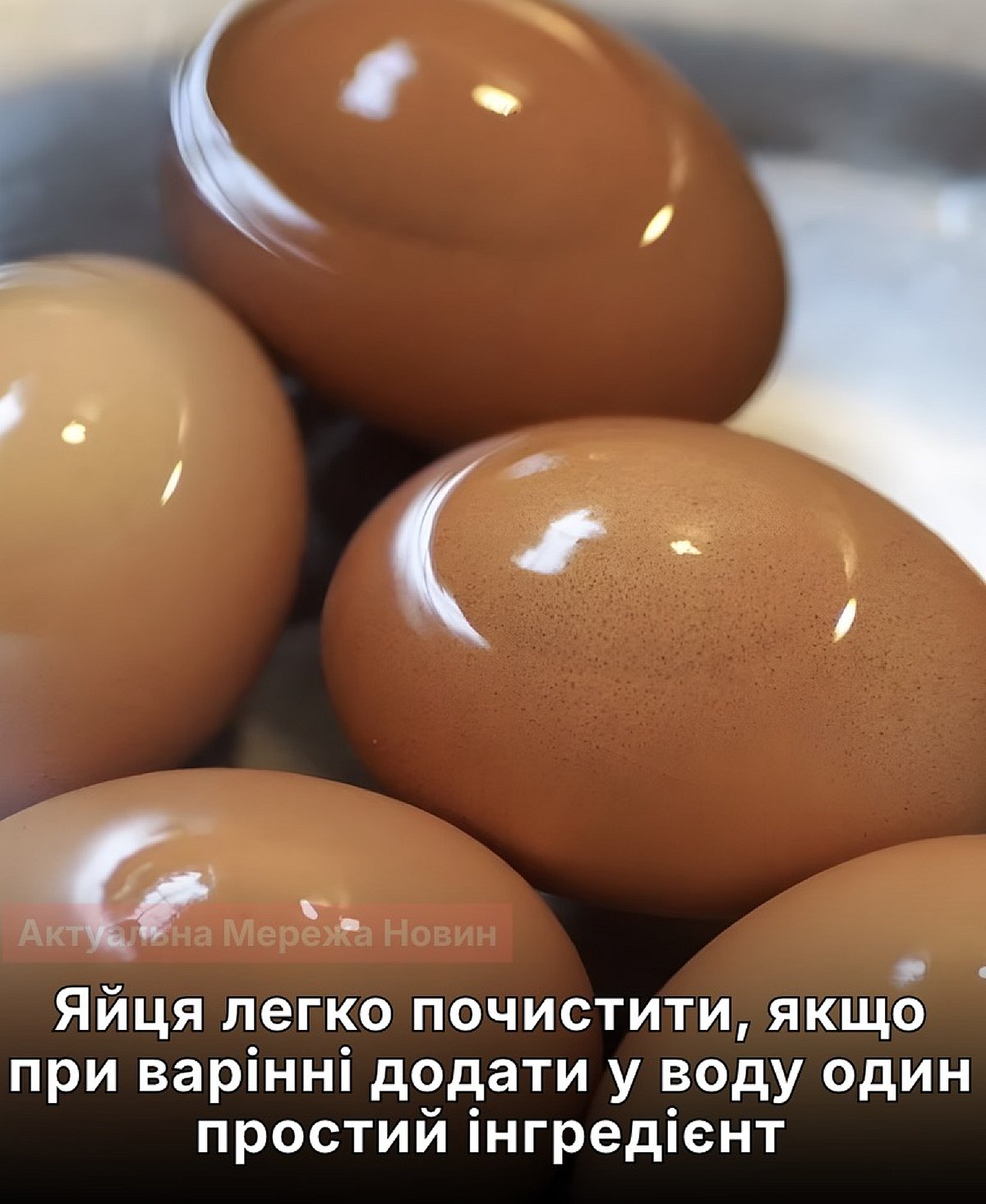 Шкаралупа злітатиме сама — один простий інгредієнт під час варіння яєць змінить усе