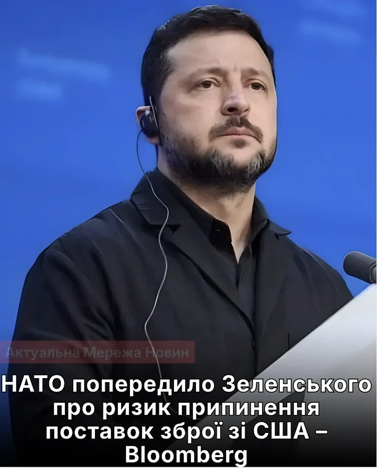 НАТО застерігає Зеленського: сварка з Трампом може зупинити поставки зброї зі США
