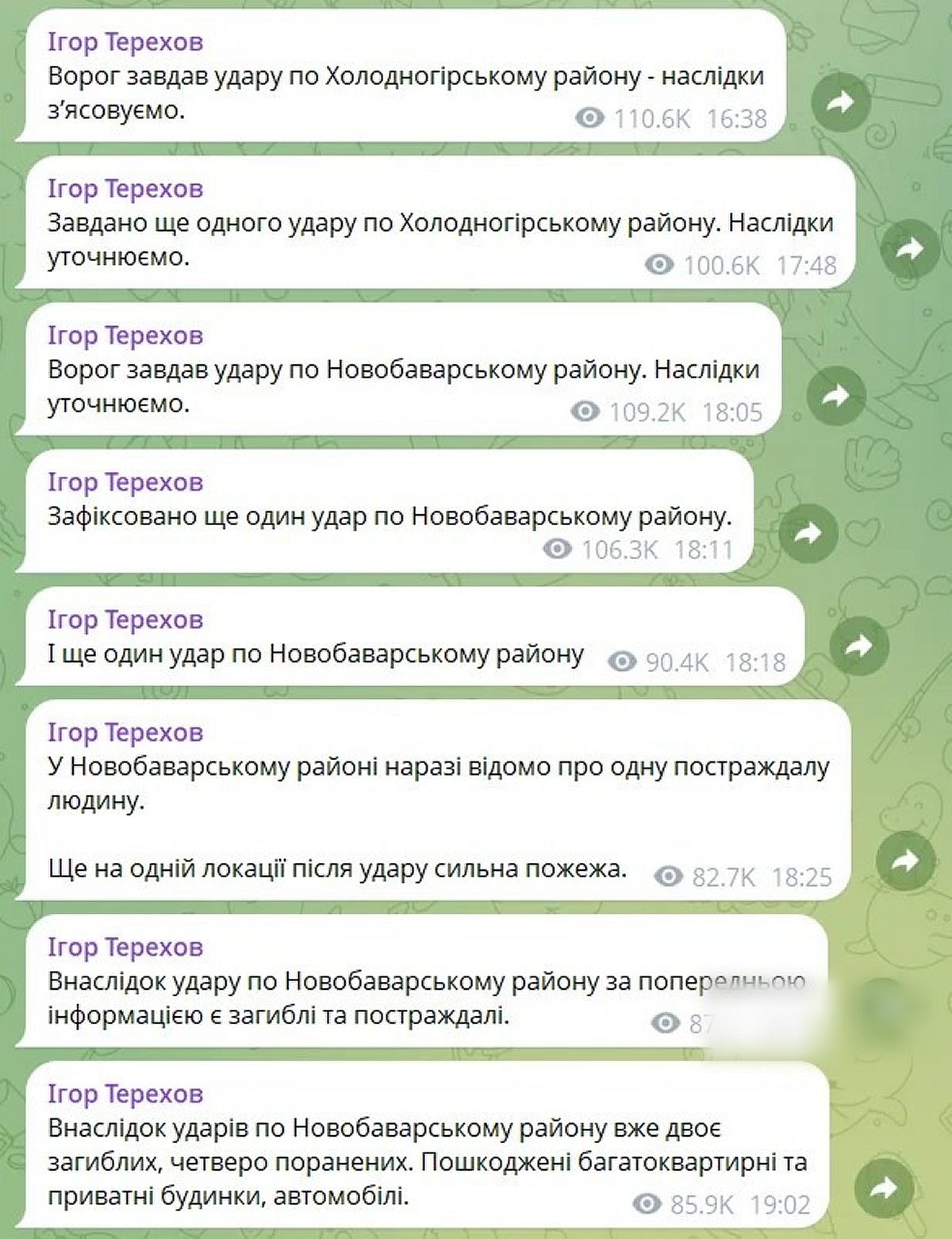 Серія ударів по житлових будинках Харкова: Терехов повідомив про перші наслідки атаки