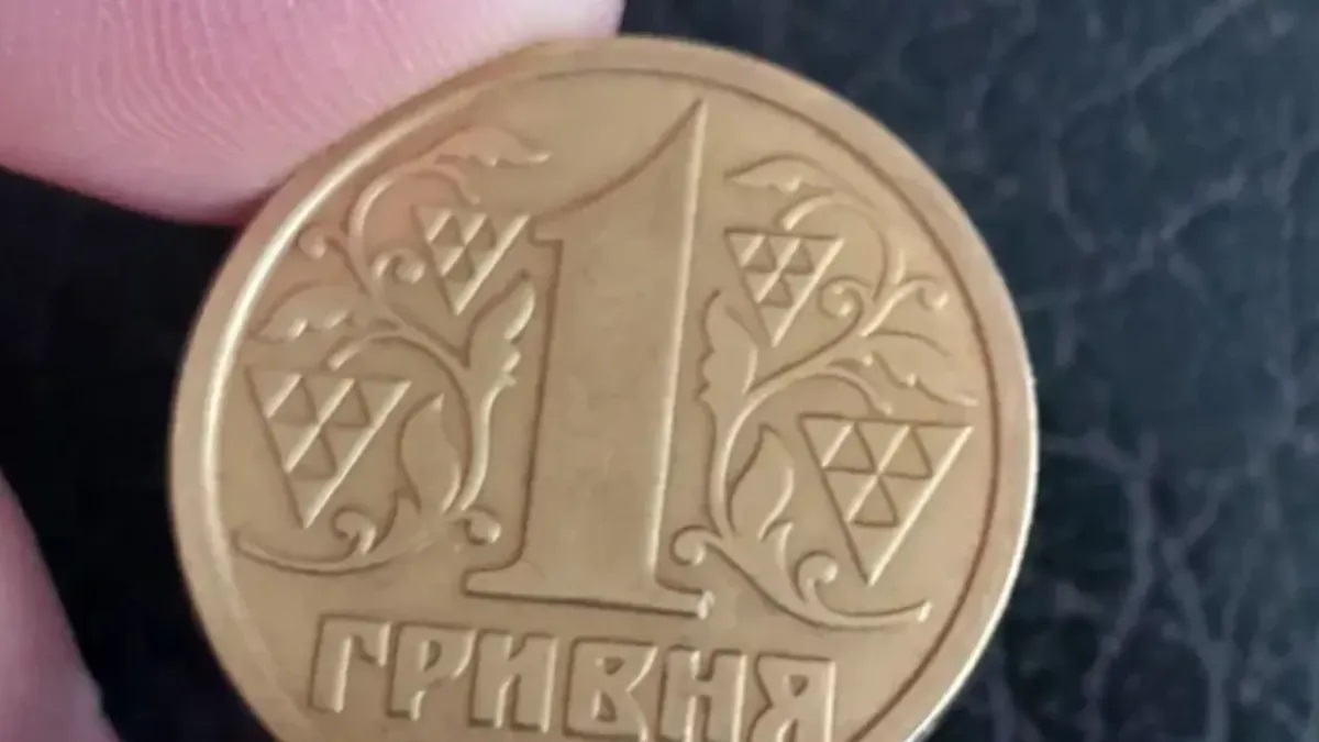 Звичайна монета в 1 гривню може озолотити: за який зразок готові платити тисячі