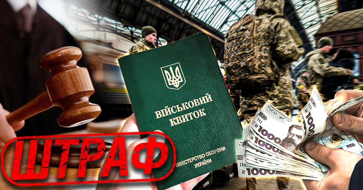 Штраф ТЦК для чоловіка з тяжкою інвалідністю: суд звернув увагу на дату