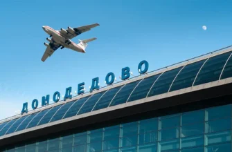 Москва закрила всі чотири аеропорти через атаку дронів Москва закрила всі чотири аеропорти через атаку дронів