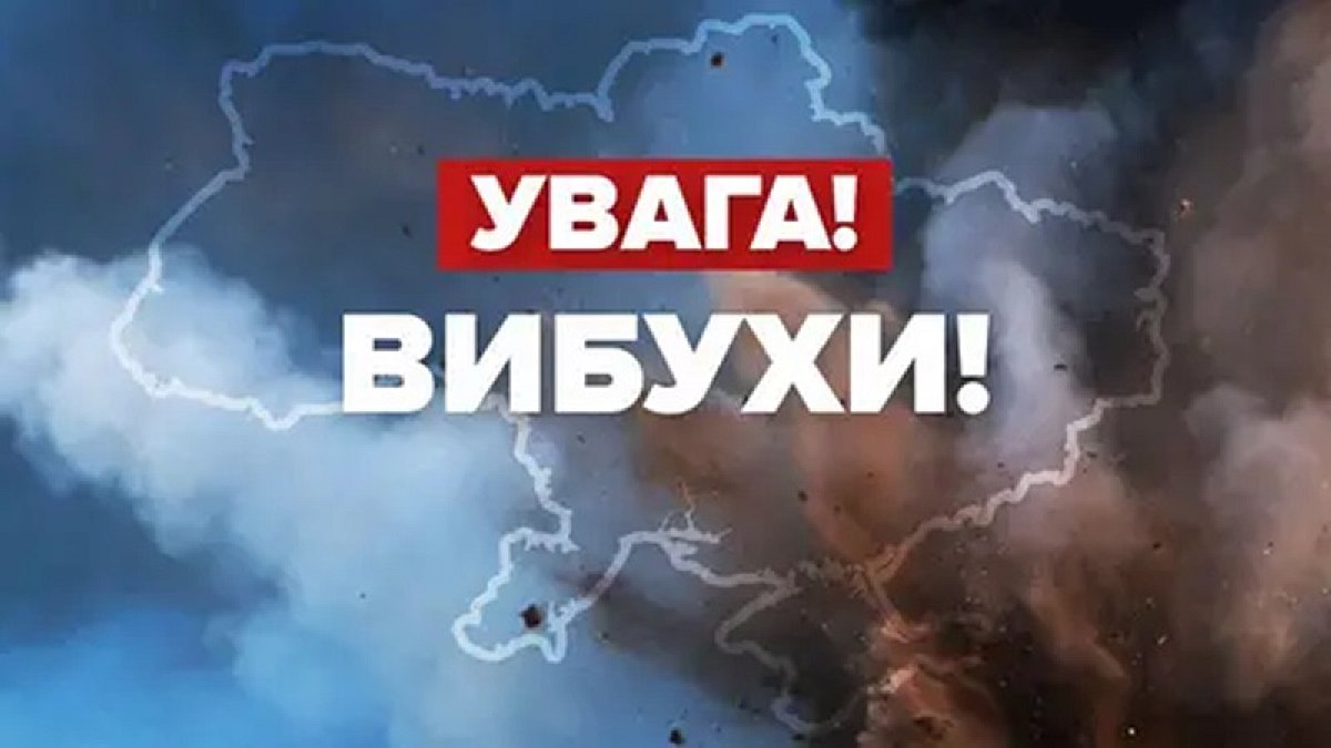 Увага! Ворог атакував Львівщину. Що відомо на цю хвилину