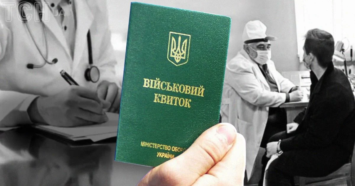 Куплена інвалідність не врятує: у Міноборони готують масову перевірку рішень ВЛК