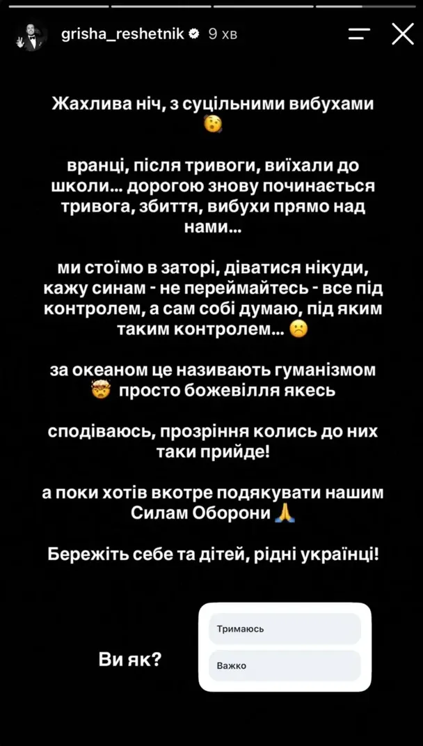 Григорій Решетнік із синами потрапив під вибухи просто в заторі: ведучий зізнався у своєму страху