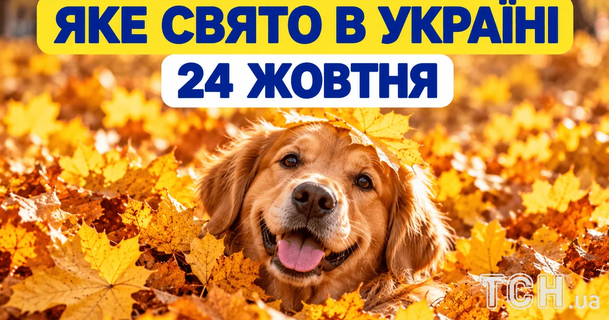 Пам’ять мучеників Арети та важливі свята 24 жовтня: кого вшановують віряни