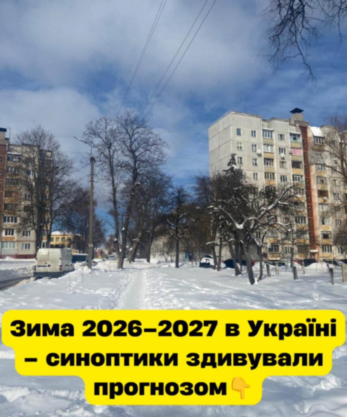 Синоптики дали перший прогноз на зиму в Україні й попередили про посилення Ель-Ніньйо