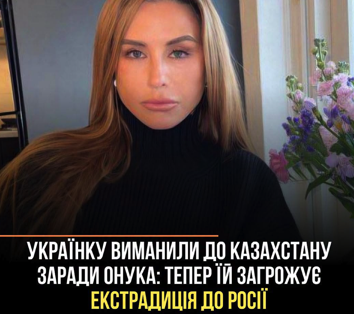 Їхала рятувати 8-річного онука, а опинилася в СІЗО: Казахстан затримав українку Любов Рожанську за вимогою Росії